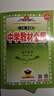 高中教材全解 高中化學(xué) 必修第一冊 人教版 2025-2026學(xué)年、薛金星、同步課本、掃碼課堂 曬單實(shí)拍圖