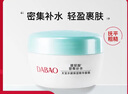 大寶水凝保濕精華霜50g乳液面霜補水保濕修護肌膚面部護膚品七夕禮物 曬單實拍圖