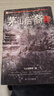 【絕版舊書】茅山后裔［一套4卷齊售］正版 太白文藝出版社 曬單實(shí)拍圖