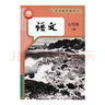 【天津?qū)Ｓ谩?024新改版初中7七年級上冊人教版語文數(shù)學道德歷史生物地理書+外研版英語全套課本教材教科書初一1七年級上冊全套書 【3本】人教版語文數(shù)學+外研版英語 曬單實拍圖