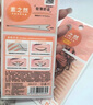 MOTONOZEN素之然雙眼皮貼隱形蕾絲膚色自然無(wú)痕男女美目單面M/72枚 曬單實(shí)拍圖