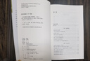 鄉(xiāng)村治理的社會基礎 曬單實拍圖