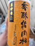 美珍香（BEE CHENG HIANG） 香酥豬肉松300g 美味搭檔休閑零食下飯菜壽司材料 曬單實拍圖