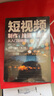 剪映入門到精通+短視頻制作拍攝錄音（京東套裝2冊(cè)） 曬單實(shí)拍圖