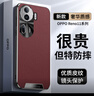 殼爵士 OPPO Reno11Pro手機(jī)殼Reno11保護(hù)套新款輕奢高端皮紋金屬鏡頭全包氣囊防摔防指紋商務(wù)男女保護(hù)殼 OPPO Reno11【瑞紅色】 曬單實(shí)拍圖