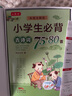 小天才【八倉速發(fā)】英語點讀筆掃描詞典筆掃讀翻譯學習機查詞同步小學初中高中生課程全科投屏視頻通用 小天才Q5Pro藍全科4英寸128G名師課答疑 標配點讀筆 小天才古詩詞 曬單實拍圖