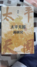 大學問·太平天國再研究（全景式展現(xiàn)太平天國興亡軌跡，夏春濤、王笛、黃克武、李懷印、田曉菲聯(lián)名推薦。） 曬單實拍圖