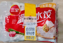 三全灌湯系列豬肉白菜+豬肉韭菜餃子 2kg約108只 速凍水餃早餐食品 曬單實(shí)拍圖
