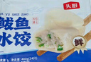 頭廚鲅魚水餃480g*2袋共48只速凍蒸煎餃子早餐夜宵 海鮮餃子速食 曬單實(shí)拍圖