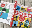 游戲中的科學(xué) [德]漢斯·尤爾根·普雷斯著(zhù)三年級上冊必讀課外書(shū)小學(xué)生正版全套玩轉科學(xué)全套海南山西人民出版社彩圖版非注音版 游戲中的科學(xué) [德]漢斯·尤爾根·普雷斯著(zhù) 曬單實(shí)拍圖