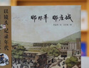 新版 那些年，那座城 一起回味美好往事的親情繪本 蒲蒲蘭繪本館 曬單實(shí)拍圖