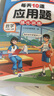 【新華書店】從課本到奧數(shù)小學(xué)一二三四五六年級上冊下冊舉一反三AB版數(shù)學(xué)思維邏輯訓(xùn)練全解課堂同步練習(xí)冊競賽拓展專題第三版奧賽培優(yōu) 【A+B版】從課本到奧數(shù)（全2冊） 六年級上冊 曬單實拍圖