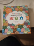 蒙臺梭利早教全書智力游戲訓(xùn)練全套5冊 0-6歲兒童早教全書培養(yǎng)寶寶專注力訓(xùn)練 曬單實拍圖