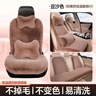 閑鳥(niǎo)（XIANNIAO）汽車(chē)坐墊冬季毛絨三件套加厚兔毛保暖防寒座墊后排汽車(chē)通用座椅墊 【豆沙色】全車(chē)分體+3D頸枕+腰靠 皮毛一體單片可水洗不掉毛掉色 曬單實(shí)拍圖