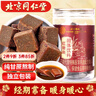 同仁堂（TRT）紅糖塊手工古法老黑糖水汁大姨媽月痛經(jīng)調(diào)理紅糖茶姜送女友200g 曬單實(shí)拍圖