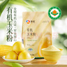 新良有機玉米粉3斤裝 純玉米面 窩窩頭粗糧雜糧粉 棒子面包子饅頭面粉 曬單實拍圖