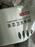 京東京造 白色無芯卷紙4層70g*12卷*3提 紙巾衛(wèi)生紙卷紙廁紙 京東快遞發(fā)貨 曬單實拍圖