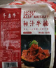 千惠牛 廣式早茶預(yù)制菜食材熟食美食下酒菜秘汁燉牛腩200g/包 牛腩200g/袋*1袋 曬單實(shí)拍圖