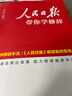 [官方指定正版] 套裝4冊(cè) 2025初中版人民日版教你寫(xiě)好文章：技法與指導(dǎo)+熱點(diǎn)與素材+金句與使用+帶你學(xué)修辭 初中生作文素材優(yōu)美句子積累例文范文美文賞析中考高分滿分作文寫(xiě)作方法指導(dǎo) 人民日?qǐng)?bào) 曬單實(shí)拍圖