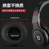 魔律 適用魔音beats Pro耳機(jī)套海綿套專業(yè)版魔聲耳罩耳機(jī)配件 黑色小羊皮耳機(jī)套 曬單實(shí)拍圖