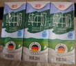 德亞（Weidendorf）德國進(jìn)口經(jīng)典脫脂高鈣純牛奶200ml*30學(xué)生營養(yǎng)早餐0脂肪 曬單實(shí)拍圖