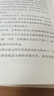中國雙相障礙防治指南（第二版） 曬單實(shí)拍圖