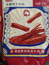 京東京造 手撕風(fēng)干牛肉干500g 約6成風(fēng)干內(nèi)蒙特產(chǎn)量販裝休閑減脂 口感稍軟 曬單實(shí)拍圖