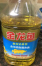 金龍魚 食用油 葵花籽清香型調(diào)和油5L （新老包裝隨機(jī)發(fā)貨） 曬單實(shí)拍圖
