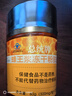 同仁堂蜂王漿凍干粉膠囊中老年成人增強(qiáng)免疫力保健食品120粒 曬單實(shí)拍圖