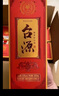茅臺（MOUTAI）茅臺集團 臺源 醬香型白酒 53度 500ml 單瓶裝 曬單實拍圖