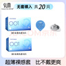 舒樂(lè )美避孕套超薄0.01隱形裸入裸感空氣套玻尿酸安全套 活動(dòng)首推【共20只】001至薄裸入20 曬單實(shí)拍圖
