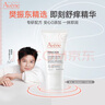 雅漾（Avene）三重ad膏特護保濕霜50ml 專研修護霜舒緩干癢即刻緩解干癢紅面霜 曬單實拍圖