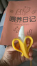 努比（Nuby）香蕉牙膠全硅膠寶寶防吃手神器嬰兒磨牙抓握訓練軟咬膠 黃色香蕉牙膠 1只裝 曬單實(shí)拍圖