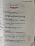 2026新版衡水重點(diǎn)中學(xué)狀元手寫(xiě)筆記高中數學(xué)語(yǔ)文英語(yǔ)物理化學(xué)生物地理歷史政治高一高二高三總復習華版文化狀元手寫(xiě)筆記高中基礎知識 高中學(xué)霸提分筆記 【新教材新高考】2026高中數學(xué) 曬單實(shí)拍圖