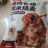 頭廚豬肉香菇糯米大燒麥 1kg 2斤裝20只燒賣 兒童早餐速凍半成品早點(diǎn) 曬單實(shí)拍圖