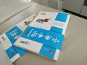 天津?qū)Ｓ?025秋一飛沖天同步訓(xùn)練九年級上冊下冊語文數(shù)學(xué)英語物理化學(xué)歷史道法人教版外研版天津課時(shí)作業(yè)本初三9年級教材同步訓(xùn)練專題訓(xùn)練單元測試卷 25秋-9上【數(shù)理化3本】天津版 曬單實(shí)拍圖