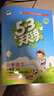53天天練小學(xué)語(yǔ)文二年級上冊RJ人教版2025秋季含答案課堂筆記贈測評卷五三天天練5 3天天練5.3學(xué)霸培優(yōu)5+3 曬單實(shí)拍圖