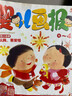 【正版】幼兒畫(huà)報(bào)雜志2025年1-8月新【全年訂閱/半年訂閱/2024年1-12月現(xiàn)貨】3-7歲紅袋鼠嬰幼兒寶寶啟蒙親子睡前故事書(shū)兒童早教智力開(kāi)發(fā)學(xué)前繪本 非2023年過(guò)刊 嬰兒畫(huà)報(bào)0-4歲 【送貼紙 曬單實(shí)拍圖
