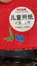 兒童折紙禮盒3-6歲手工玩具游戲書益智立體剪紙課外書大全提升動(dòng)手動(dòng)腦能力專注力贈(zèng)折紙教程視頻 [3-6歲]暑假作業(yè) 一升二暑假銜接 小升初暑假銜接 曬單實(shí)拍圖