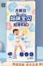 尤妮佳媽咪寶貝超薄透氣紙尿褲L/XL/XXL碼嬰兒一次性尿褲寶寶用小內(nèi)褲 XL拉拉褲32片（12-17千克） 曬單實拍圖