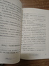 人間值得：以自己喜歡的方式過(guò)一生中國(guó)華僑出版社 曬單實(shí)拍圖