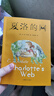 【團購優(yōu)惠中英文任選】夏洛的網(wǎng)  Charlotte's Web 上海譯文出版社 懷特經(jīng)典三部曲 夏洛特的網(wǎng) 三年級推薦課外閱讀書(shū) 英文原版 彩圖少兒英語(yǔ)進(jìn)口原版 英國企鵝出版集團 【中文版】夏洛的網(wǎng) 曬單實(shí)拍圖
