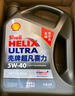 殼牌（Shell）機油全合成機油5w-40(5w40) API SP級 4L 2代灰殼 京東養(yǎng)車 曬單實拍圖