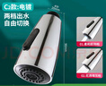 一靚廚房抽拉式龍頭噴頭伸縮龍頭防濺水花灑替換配件出水嘴抽拉噴頭 C1款：雙模式出水 拉絲 曬單實(shí)拍圖