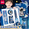 得力電動文具禮盒套裝學(xué)習(xí)套裝大禮包電動卷筆刀洞洞鉛筆桌面吸塵器電動橡皮擦學(xué)生生日六一兒童節(jié)禮物 【航天少年】豪華手提盒 曬單實拍圖
