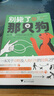 別斃了那只狗：教養(yǎng)和訓(xùn)練的新藝術(shù)（一本關(guān)于動物及人類行為的經(jīng)典之作，養(yǎng)狗人馴導(dǎo)師翹首以盼的訓(xùn)練寶典） 曬單實拍圖