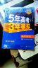 五三 2019版高中同步 5年高考3年模擬 曲一線(xiàn)科學(xué)備考：高中歷史（選修 歷史上重大改革回眸 岳麓版） 曬單實(shí)拍圖