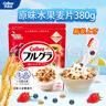 卡樂比（Calbee）即食燕麥片 原味水果麥片380g 日本進(jìn)口非油炸 營(yíng)養(yǎng)早餐沖泡即食 曬單實(shí)拍圖