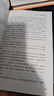 灰度思考（牛津大學(xué)前沿心理學(xué)研究，融合認(rèn)知科學(xué)、進(jìn)化科學(xué)和說(shuō)服力科學(xué) 助你提升理解力、判斷力與影響力 ） 曬單實(shí)拍圖