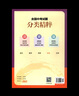 24學(xué)年全國中考試題分類精粹 物理 曬單實拍圖